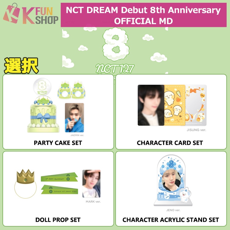 ��ͽ���[����] NCT DREAM Debut 8th Anniversary OFFICIAL MD