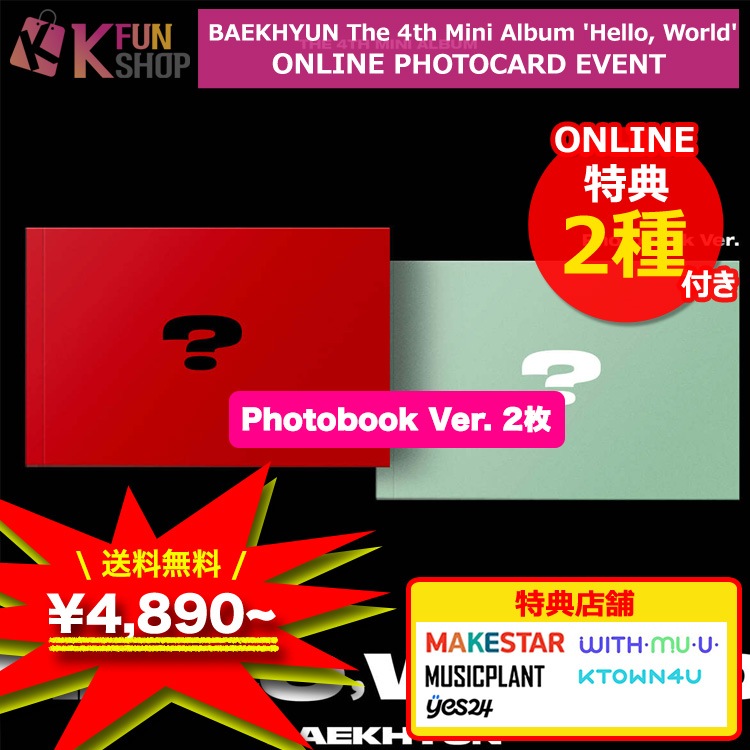 ̵/ͽ[ONLINEŵ2դ] PHOTOBOOK ver.2_BAEKHYUN(EXO) 4th Mini Album Hello, World