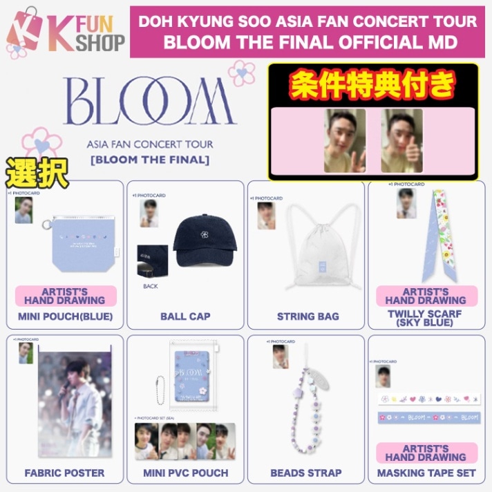 ͽ[ŵդ]_DOH KYUNG SOO ASIA FAN CONCERT TOUR BLOOM THE FINAL OFFICIAL MD