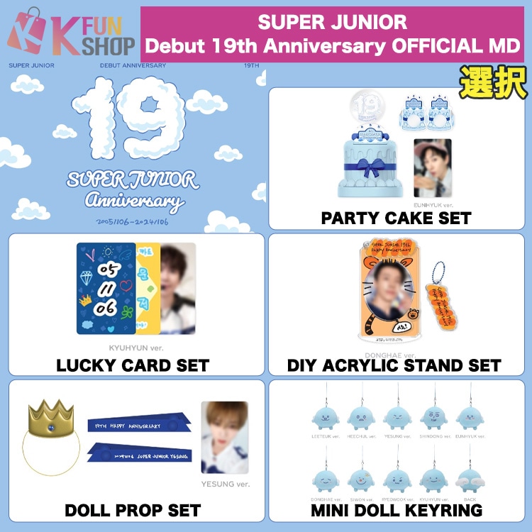 ��ͽ�������_SUPER JUNIOR Debut 19th Anniversary OFFICIAL MD