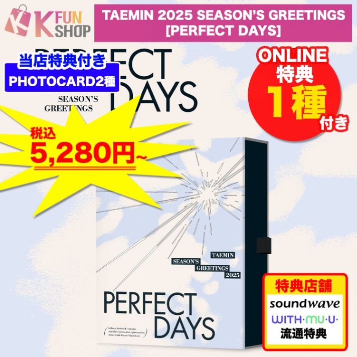 ��ͽ���[ONLINE��ŵ1���դ�] SHINee TAEMIN 2025 SEASON��S GREETINGS [PERFECT DAYS]