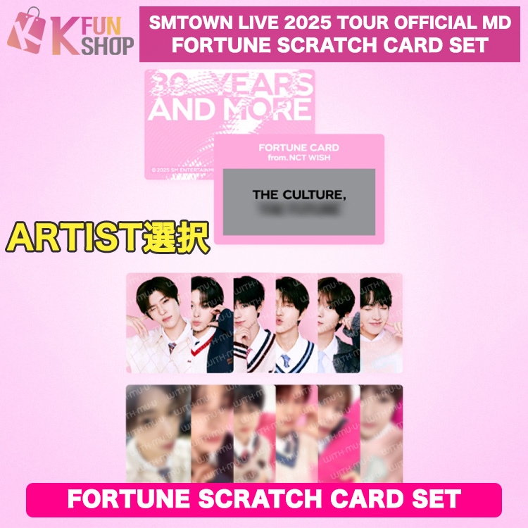 予約】[FORTUNE SCRATCH CARD SET] ARTIST選択_SMTOWN LIVE 2025 TOUR