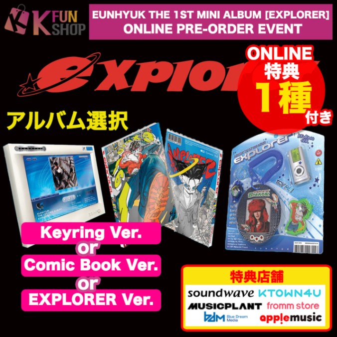 ͽ[ONLINEŵ1դ] Х_SUPER JUNIOR EUNHYUK THE 1ST MINI ALBUM [EXPLORER] PRE-ORDER EVENT