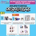 ͽ[aespa] _SM ARTIST 2025 SEASONS GREETINGS OFFICIAL MD
