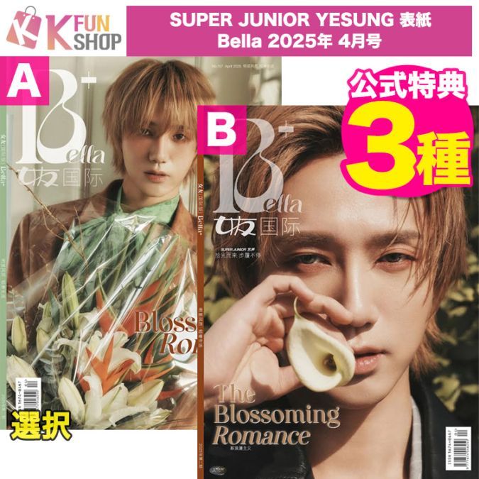 ��ͽ��/����̵����[������ŵ�դ�] SUPER JUNIOR YESUNG ɽ�� ��ͧBella+ 2025ǯ4���