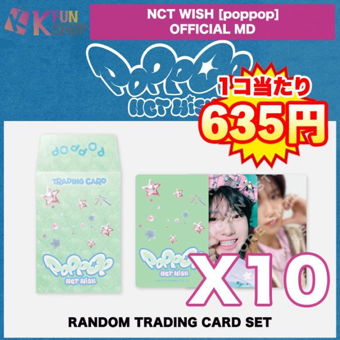 予約/共同購入】[RANDOM TRADING CARD SET x10EA] NCT WISH THE 2ND