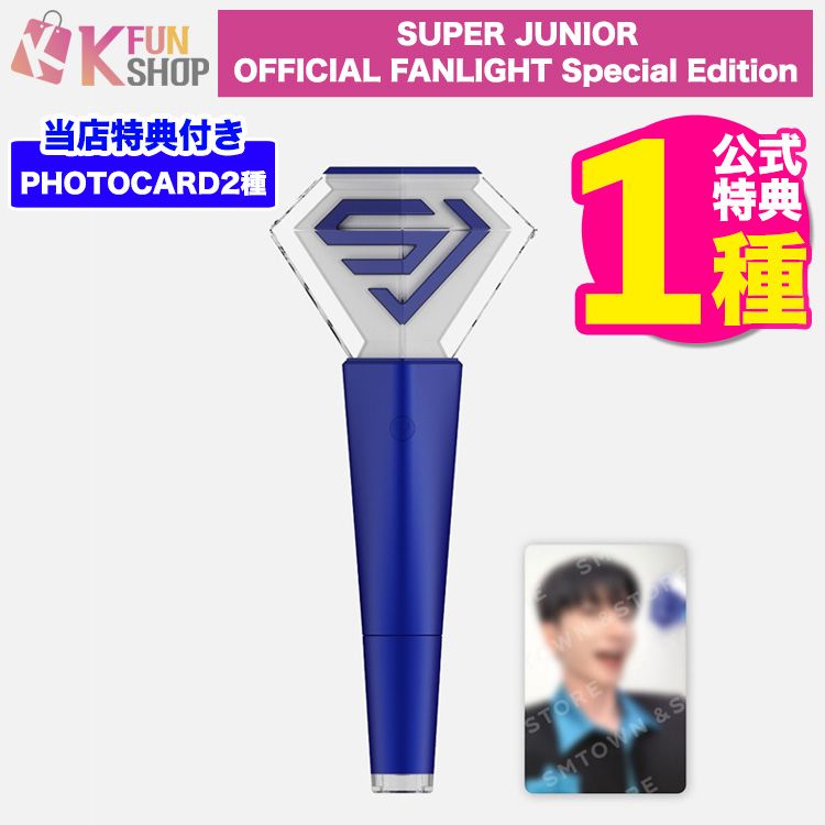 ��ͽ���[������ŵ1���դ�] SUPER JUNIOR OFFICIAL FANLIGHT Special Edition