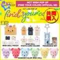 �ڶ�Ʊ����/ͽ���[����] NCT WISH POP UP [FIND YOUR COLOR] OFFICIAL MD