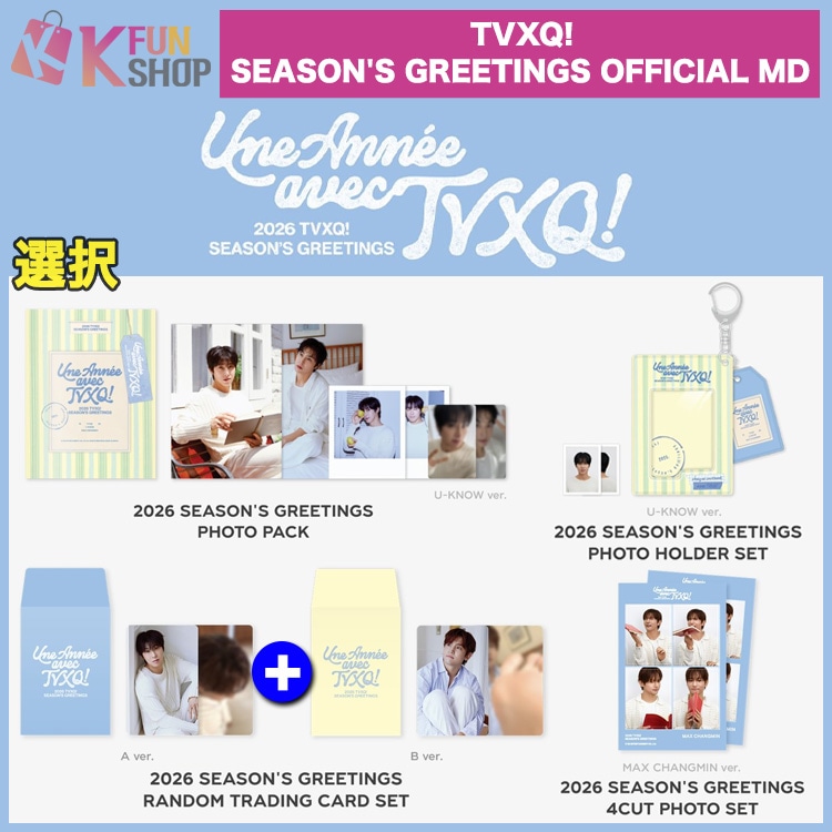 予約】[選択] TVXQ! 2026 SM ARTIST SEASON'S GREETINGS MD