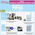 ��ͽ���[����] WayV 2026 SM ARTIST SEASON��S GREETINGS MD