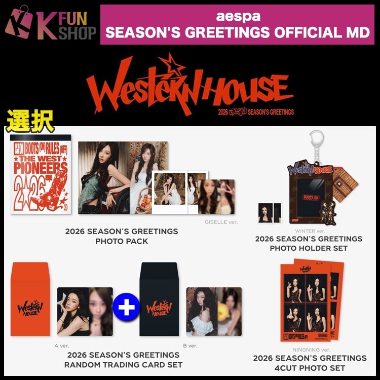 予約】[選択] aespa 2026 SM ARTIST SEASON'S GREETINGS MD