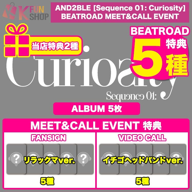[5SET] ALBUM(������)+PHOTOCARD_AND2BLE THE 1st MINI ALBUM [Sequence 01: Curiosity]