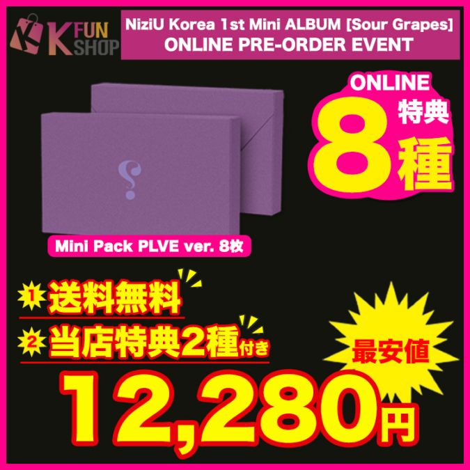 ������̵��/ͽ���[ONLINE��ŵ8���դ�] Mini Pack PLVE ver.8��_NiziU KR�ߥ�1�� ����Х� [Sour Grapes] �ڹ���㡼��ȿ��
