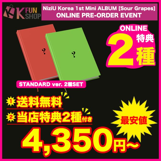 ������̵��/ͽ���[ONLINE��ŵ2���դ�] ������2��_NiziU KR�ߥ�1�� ����Х� [Sour Grapes] �ڹ���㡼��ȿ��