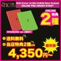 ������̵��/ͽ���[ONLINE��ŵ2���դ�] ������2��_NiziU KR�ߥ�1�� ����Х� [Sour Grapes] �ڹ���㡼��ȿ��