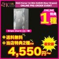 ������̵��/ͽ���[ONLINE��ŵ1���դ�] Grape Charm ver._NiziU KR�ߥ�1�� ����Х� [Sour Grapes] �ڹ���㡼��ȿ��