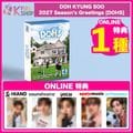 ������̵��/ͽ���[ONLINE��ŵ1���դ�] DOH KYUNG SOO(D.O.) 2027 Season��s Greetings [DOHS]