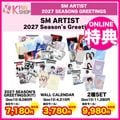 ������̵��/ͽ��� [SMSTORE��ŵ�դ�] ����_SM 2027 SM SEASON��S GREETINGS ������������ڥ���󥻥��Բġ�