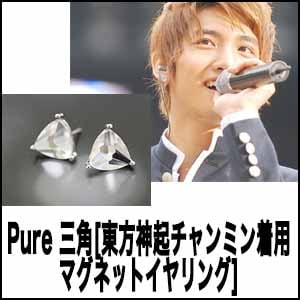 Pure ����[�������������ߥ����� �ޥ��ͥåȥ�����]