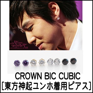 CROWN BIC CUBIC[ѥԥ]