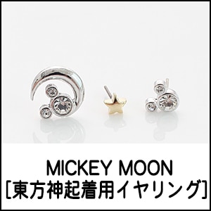 MICKEY MOON SET [�����������ѥ�����]