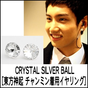 CRYSTAL SILVER BALL[ ߥѥ]