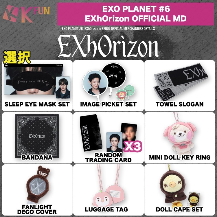 ����_EXO PLANET #6 EXhOrizon OFFICIAL MD