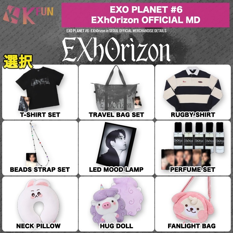 ����_EXO PLANET #6 EXhOrizon OFFICIAL MD