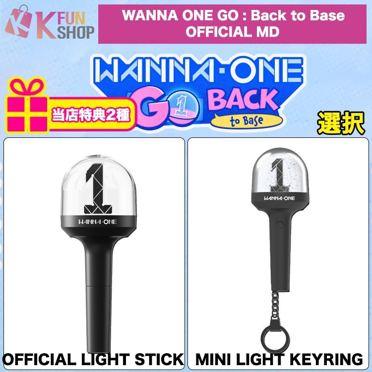 ����_WANNA ONE GO : Back to Base OFFICIAL MD