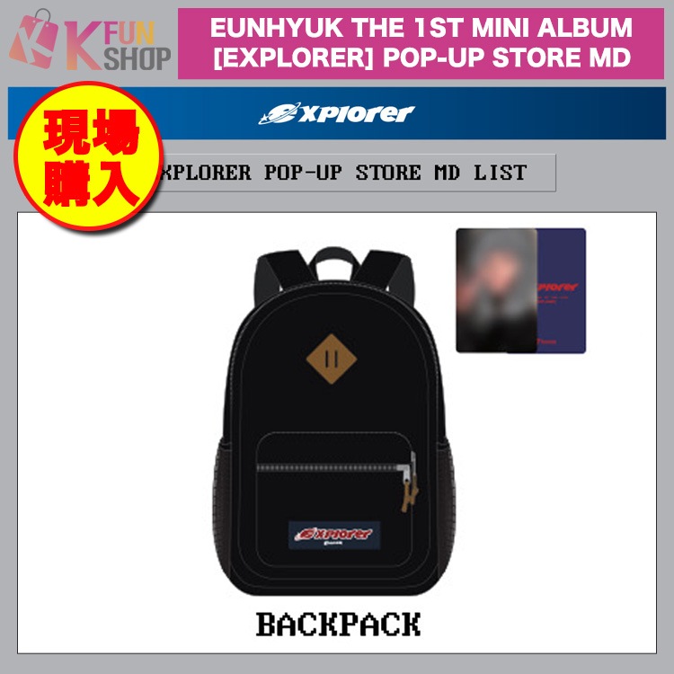 [] SUPER JUNIOR EUNHYUK THE 1ST MINI ALBUM [EXPLORER] POP-UP STORE OFFICIAL MD