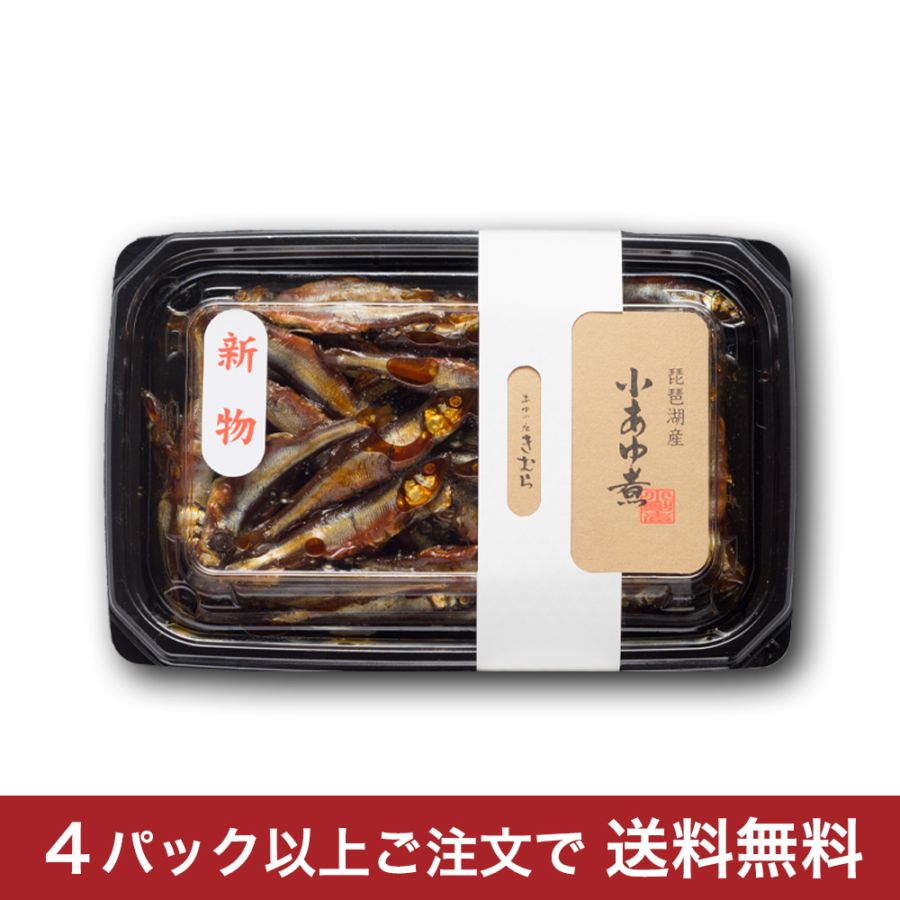 [2026年] 新物 小あゆ煮 90g / GK1P