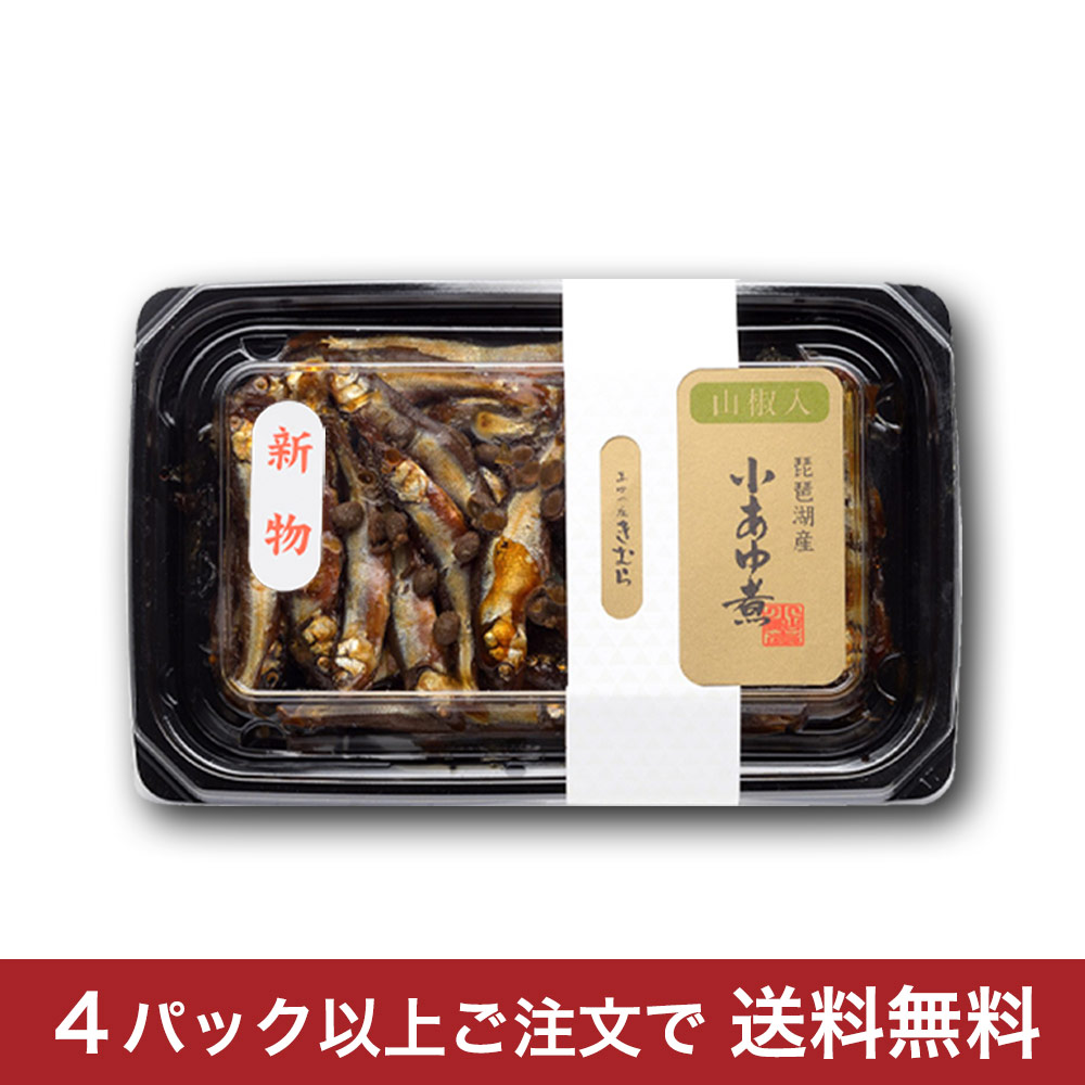 [2026年] 新物 山椒入小あゆ煮 90g / GKS1P