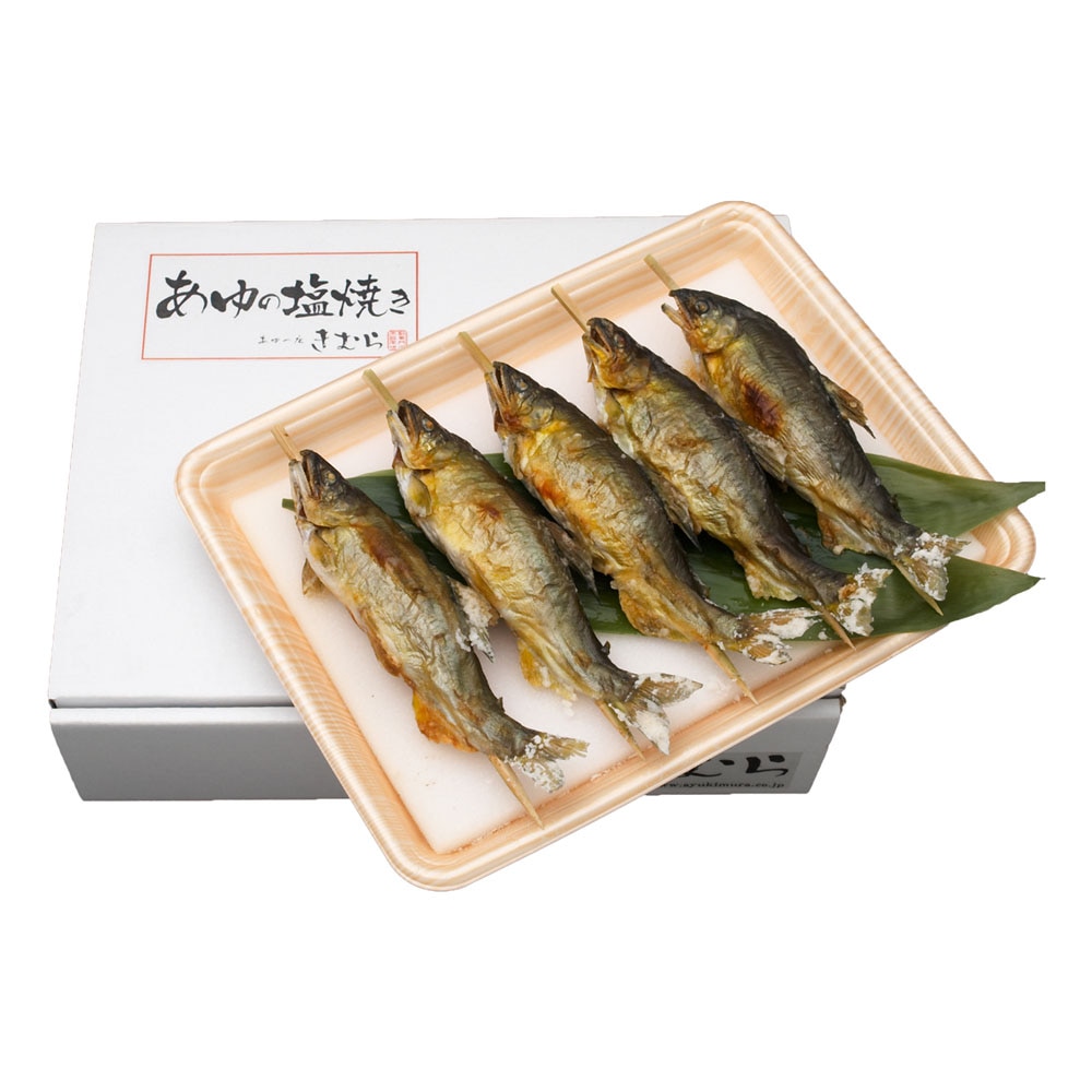 【秋季限定】子持ちあゆの塩焼き (5尾入) TASA5