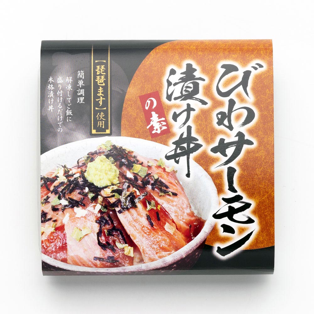 びわサーモン漬け丼の素 BIWT