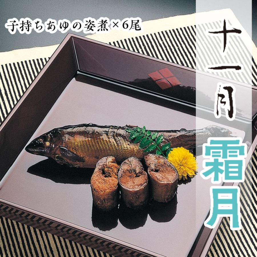 【頒布会】四季の味だより