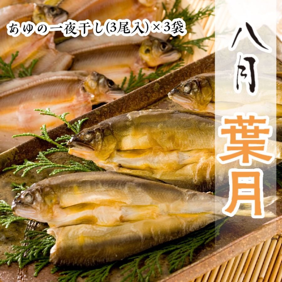【頒布会】四季の味だより