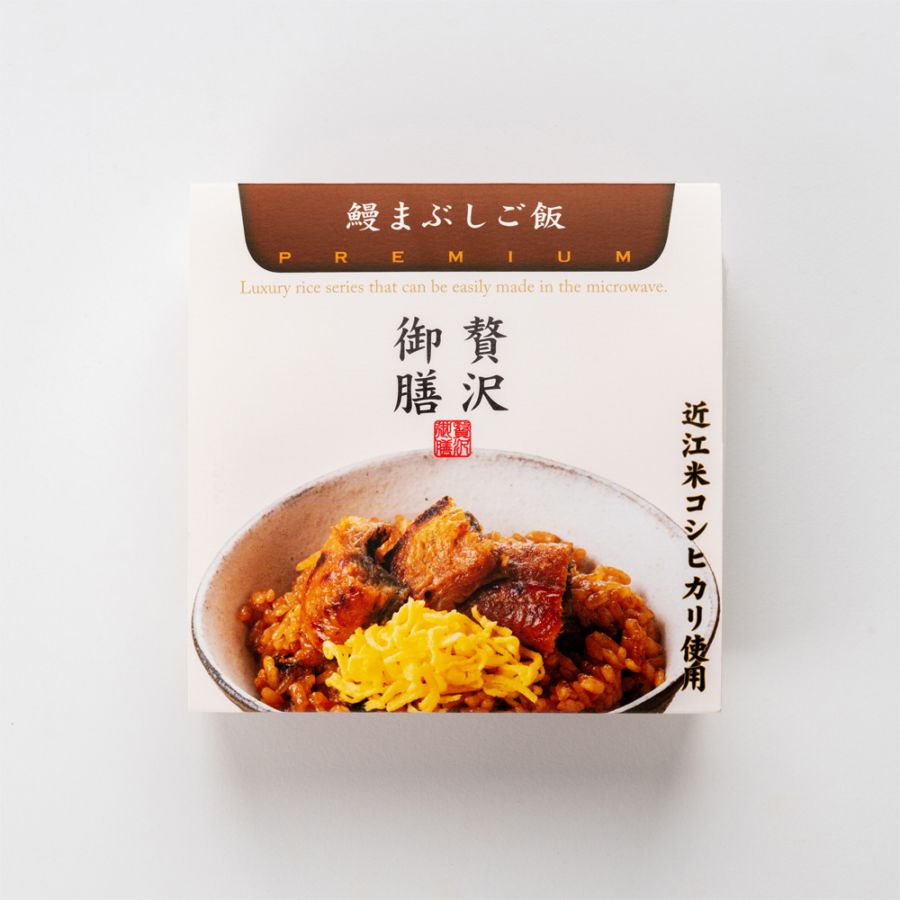 鰻まぶしご飯 [贅沢御膳]