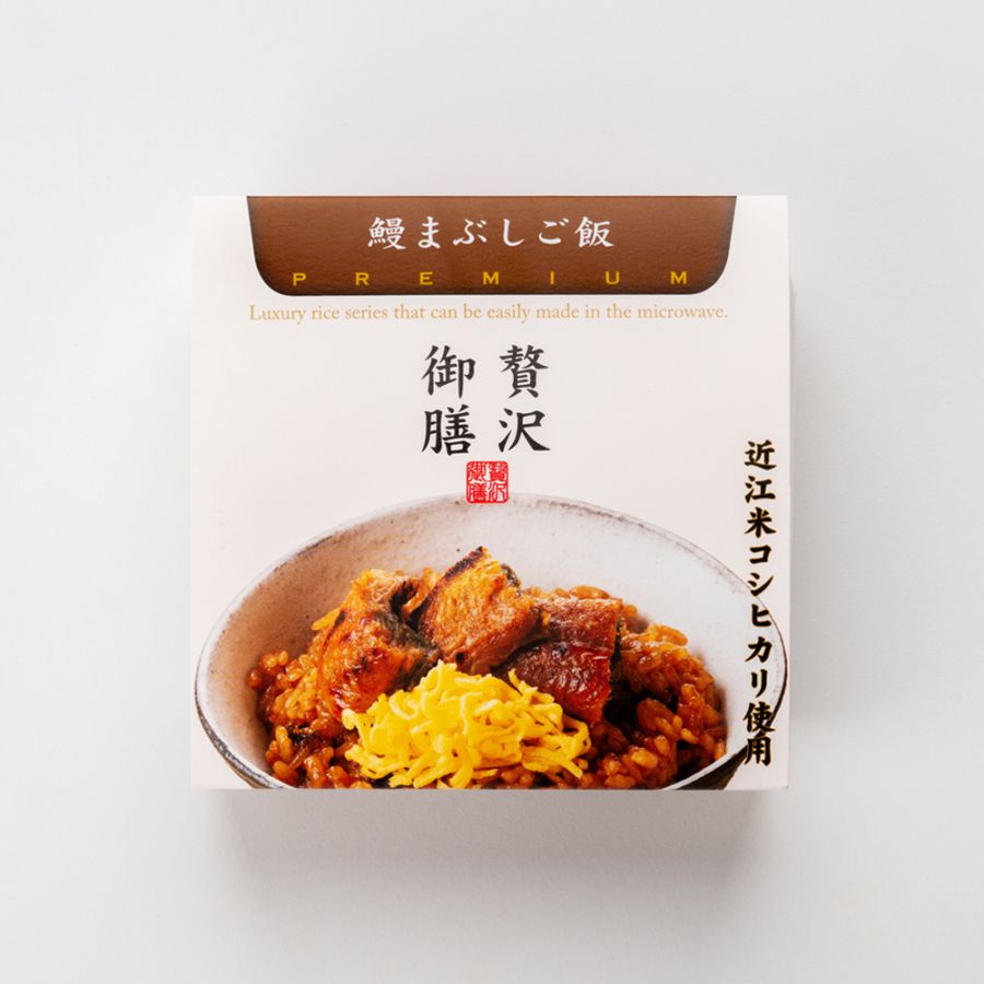 鰻まぶしご飯 [贅沢御膳]