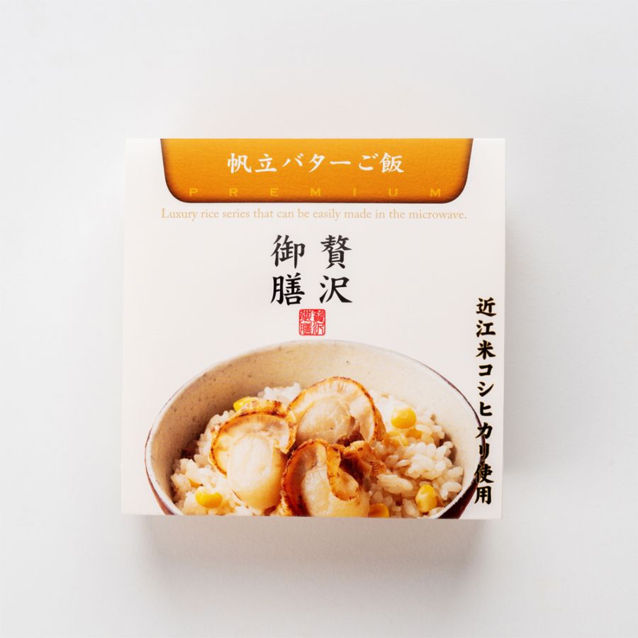 帆立バターご飯 [贅沢御膳]