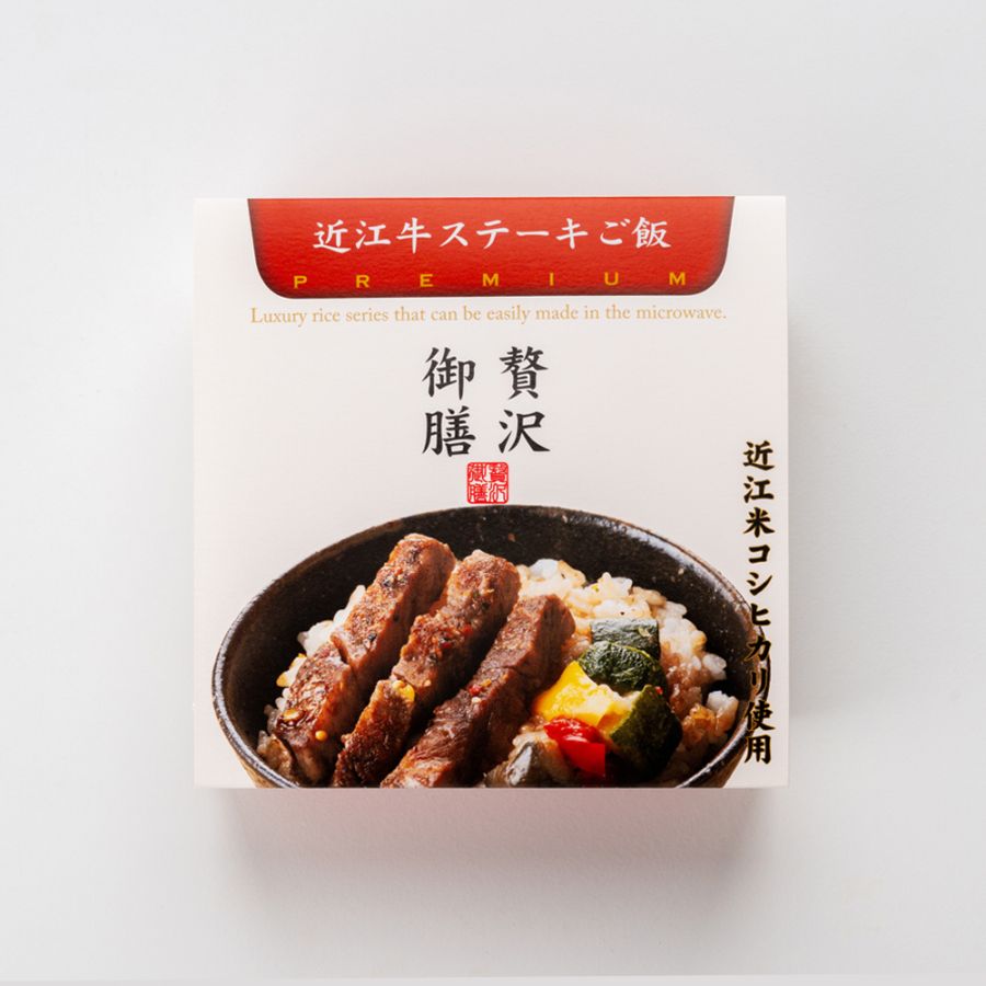 近江牛ステーキご飯 [贅沢御膳]