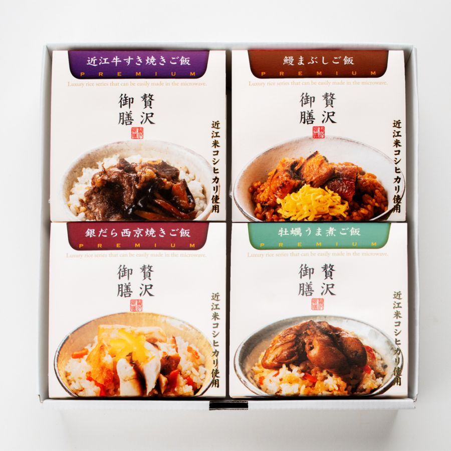 [初回限定・送料半額] 贅沢御膳 お試し4種セットB