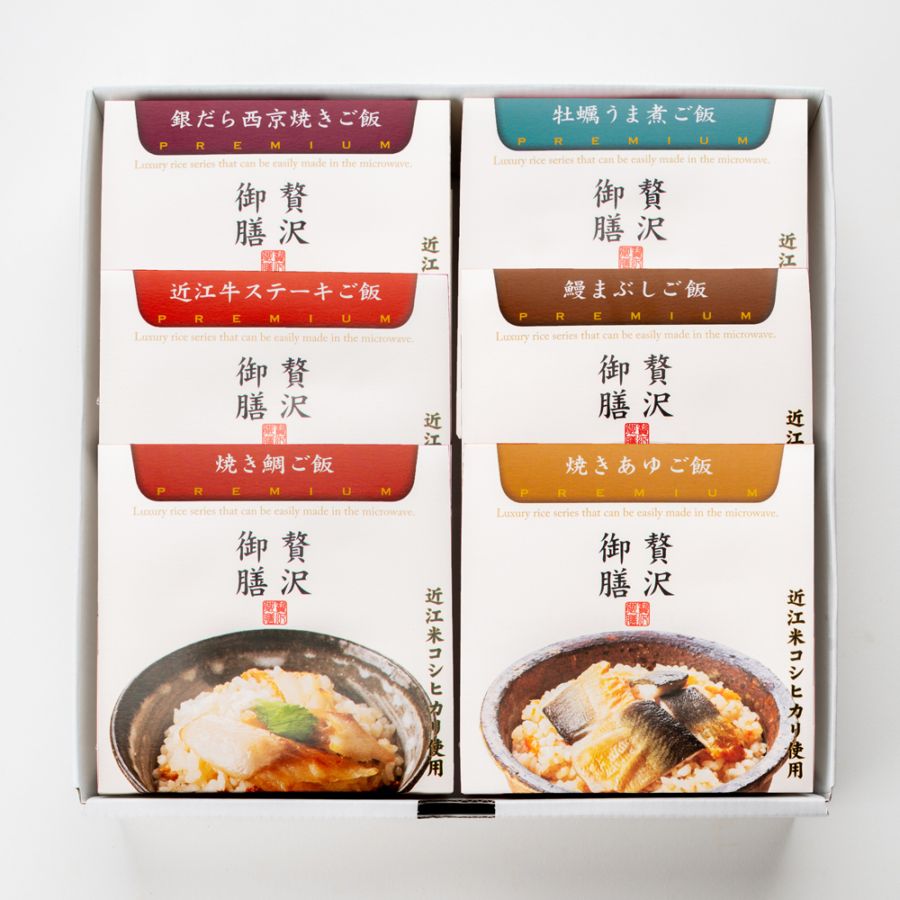 贅沢御膳 ギフト6種セット