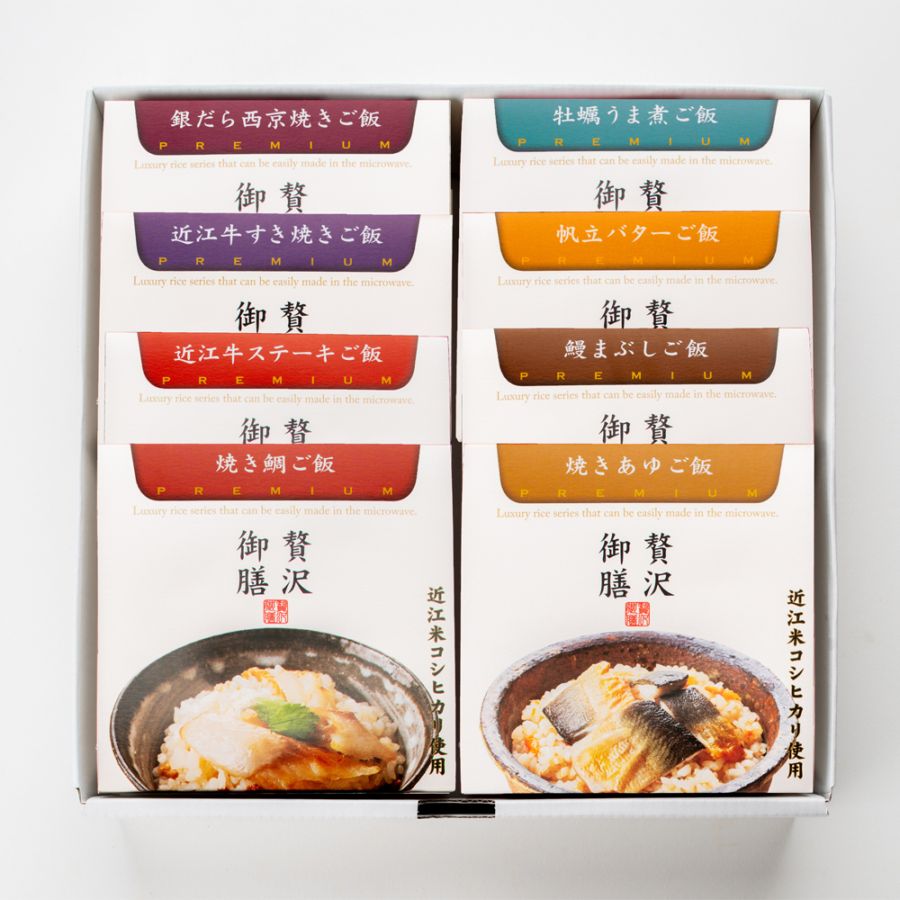 贅沢御膳 ギフト全8種セット