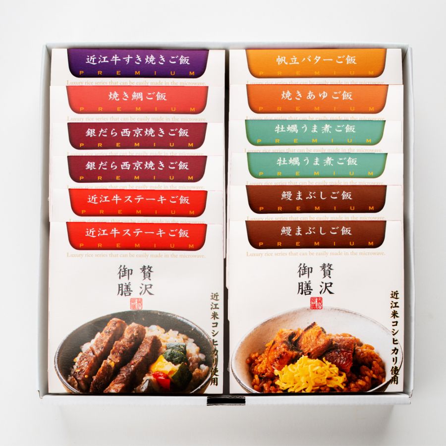 贅沢御膳 ギフト12個セット