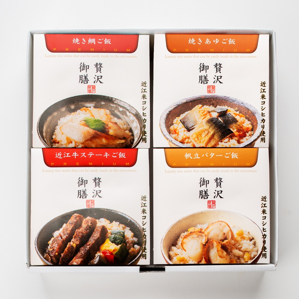 贅沢御膳 ギフト4種セットA
