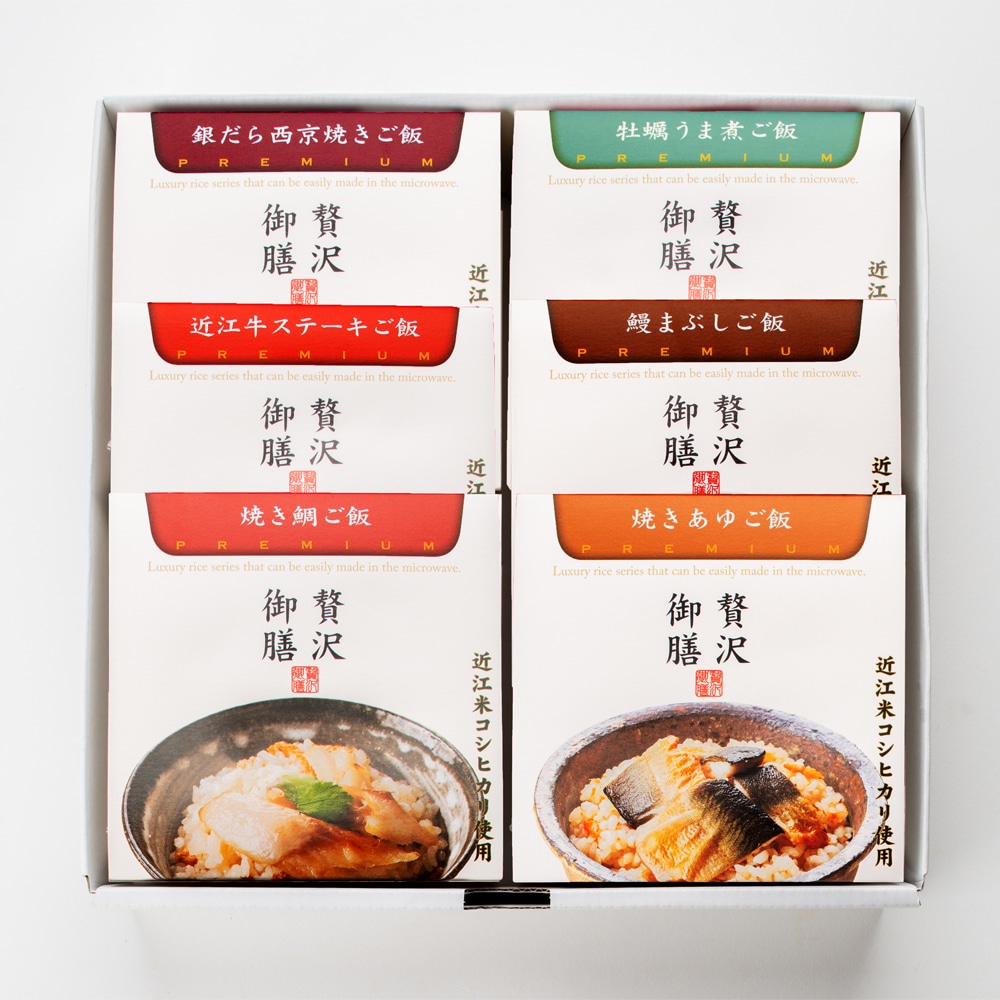 贅沢御膳 ギフト6種セット