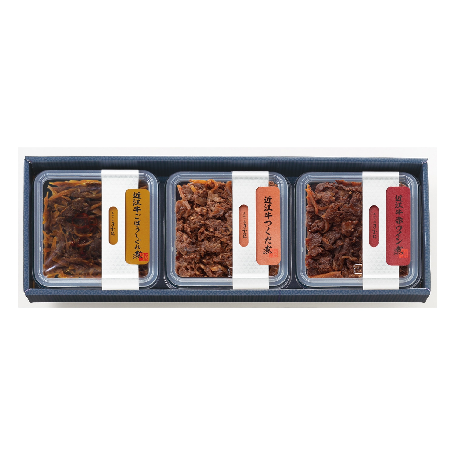 近江牛ごぼうしぐれ煮・近江牛つくだ煮・近江牛赤ワイン煮 詰合せ 3K