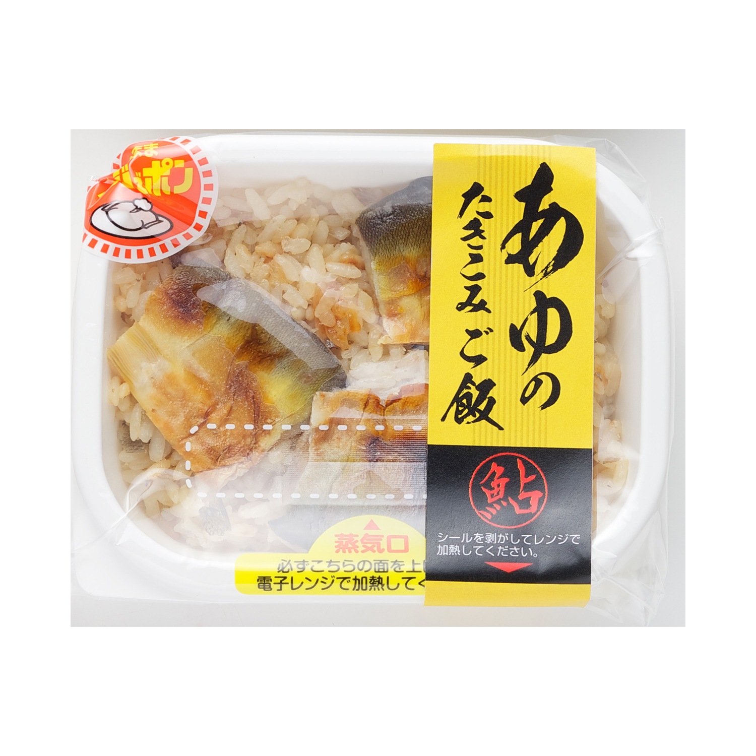 [冷凍] あゆのたきこみご飯 UA1