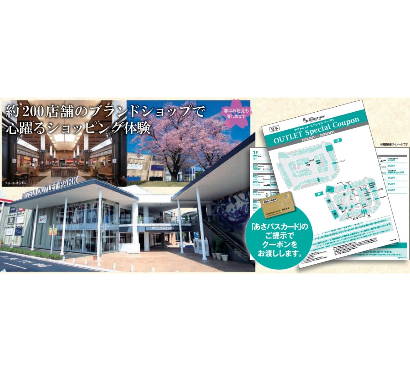 三井アウトレットパーク 入間