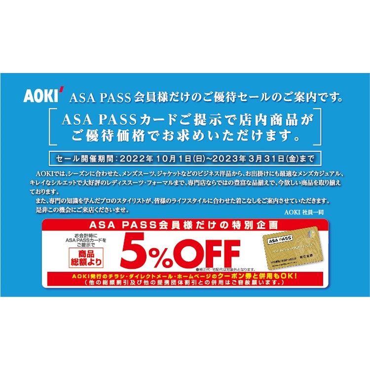 AOKI 浦和花月店